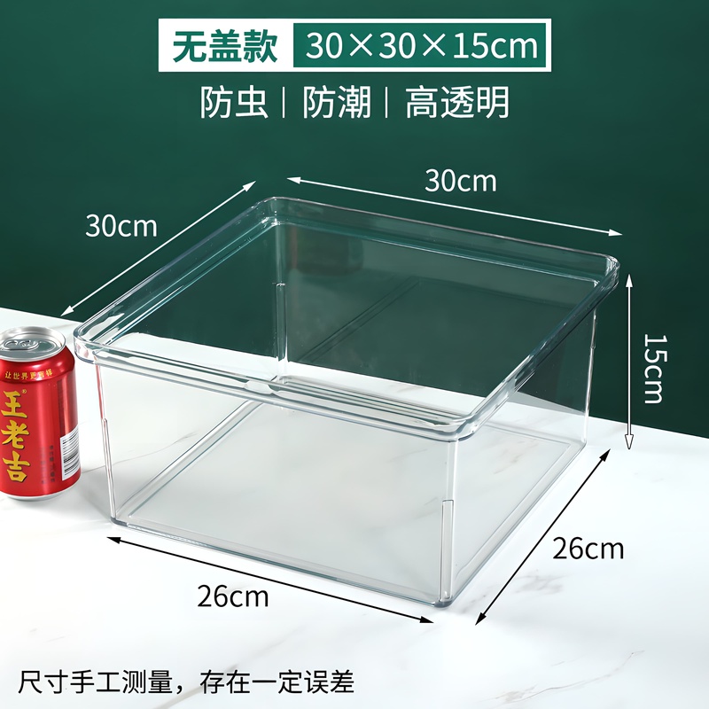 スーパーマーケットのばら売り食品密封箱鮮度保持箱スナック炒め物乾燥果箱防塵透明アクリル密封箱|undefined