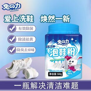 Rabbit Power Eco Oxygen Shoe Cleaner for White Shoes, Stain Removal Cleaning Agent, Shoe Powder, Sneaker Brush, Shoe Cleaner