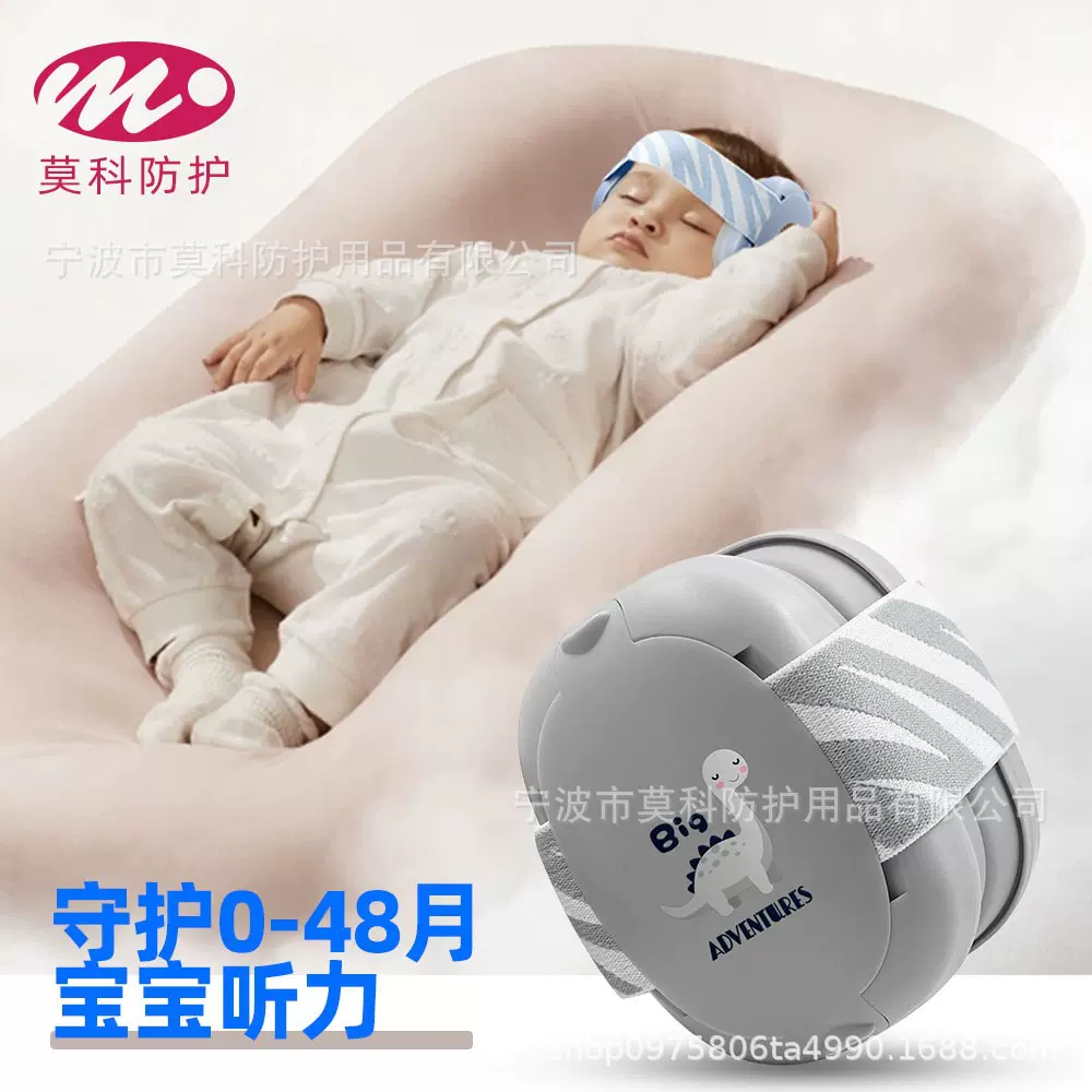 新品DIY图案可选婴儿儿童宝宝幼儿防噪音睡眠防护降噪隔音耳罩