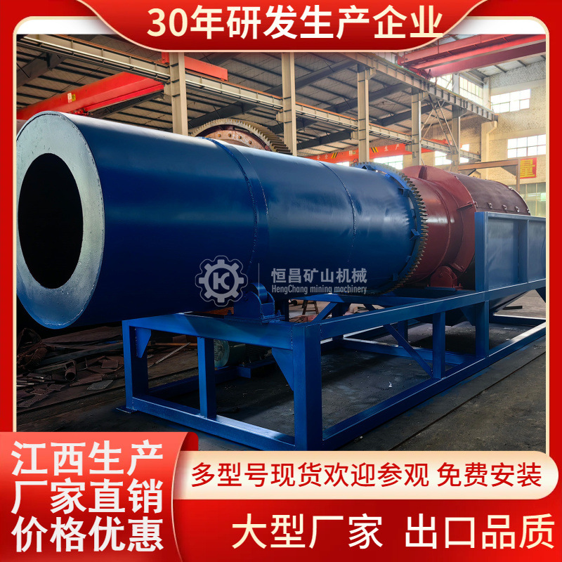 圆筒滚筒洗石机 黏土擦洗洗矿机 加厚锰钢板材质重型现货