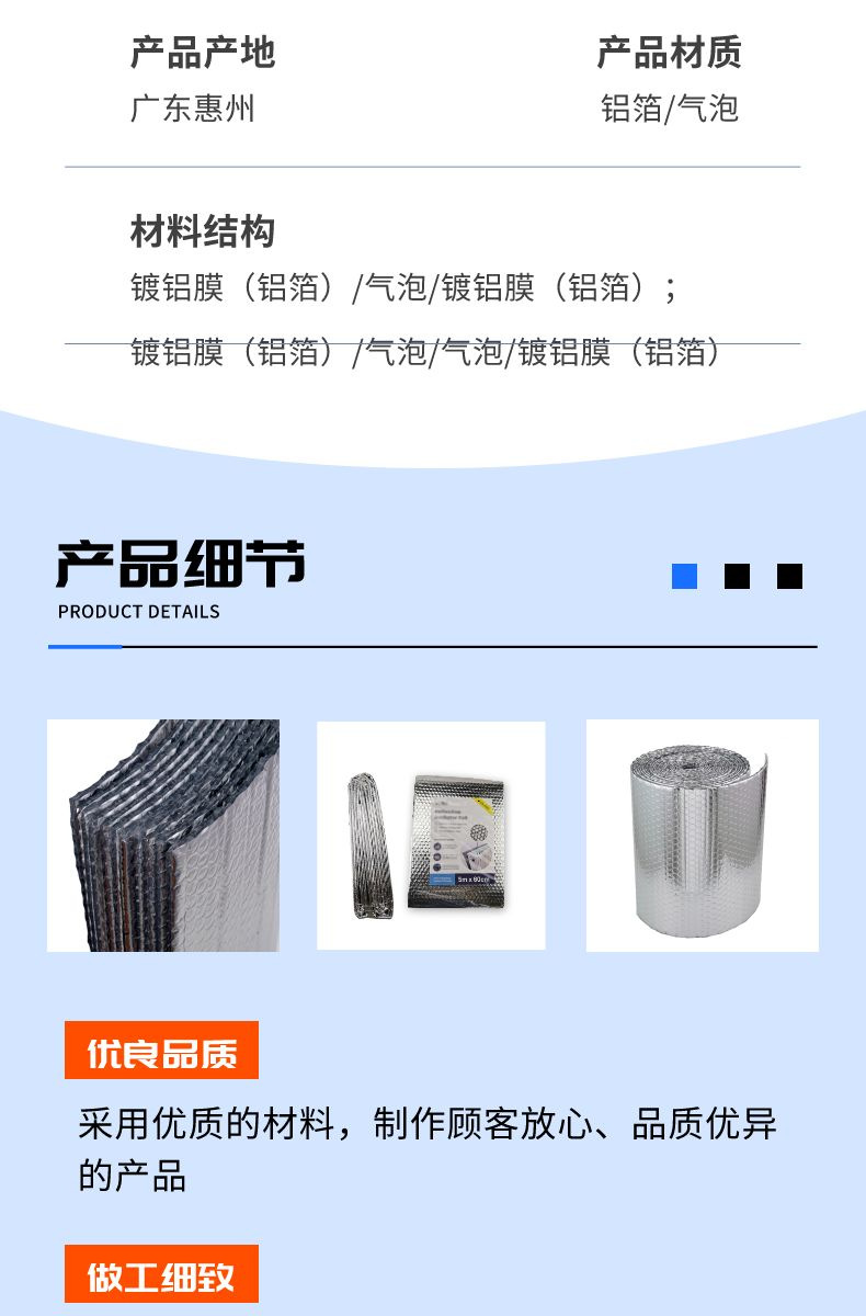 镀铝气泡片材料详情页_3