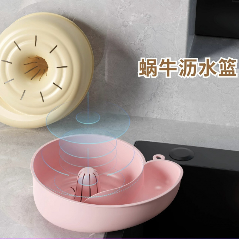蜗牛沥水篮水果自动清洗篮洗水果神器免手洗过滤厨房去脏污渍家用|undefined