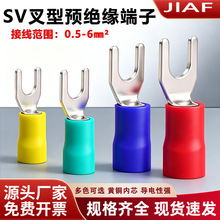SV1.25/2/3.5/5冷压端子欧式预绝缘叉形Y/U型铜线耳端头铜鼻子