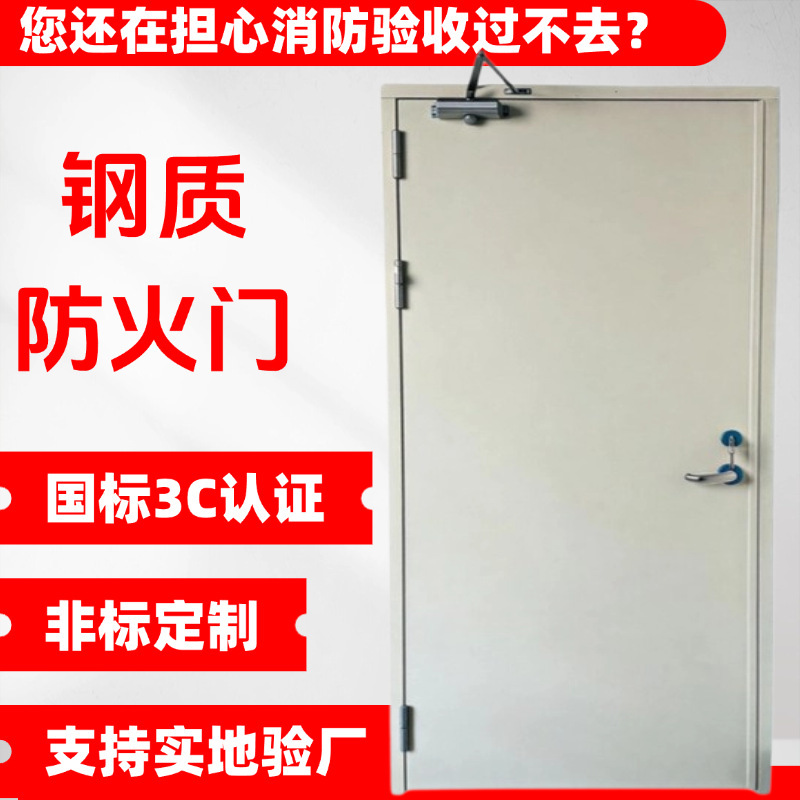 Class A steel fireproof doors for fire safety inspection, customized for fire rescue and emergency escape in shopping malls and residential areas Class A steel fireproof doors for fire safety inspection, customized for fire rescue and emergency escape in shopping malls and residential areas