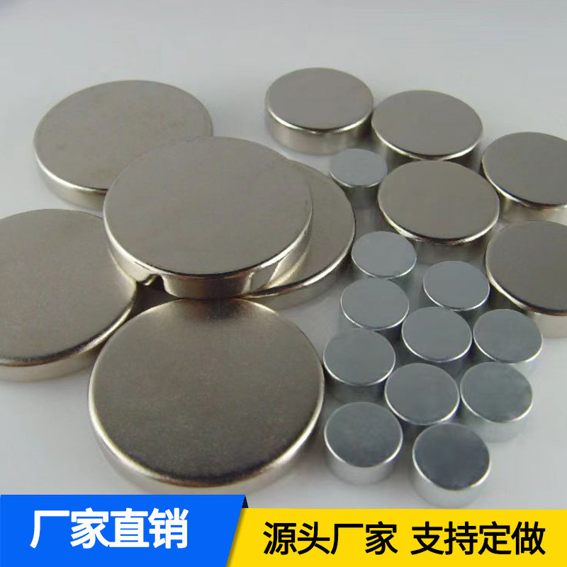 厂家批发钕铁硼38H系列D8X3圆形电子磁铁