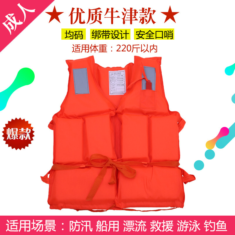 Chaleco salvavidas profesional portátil para adultos pesca buque puerto de snorkel engrosado chaleco de flotabilidad de Oxford para niños image 8