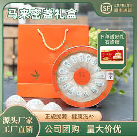 马来西亚正品溯源干盏干挑大燕盏官盏孕妇滋补食品原盒燕窝批发