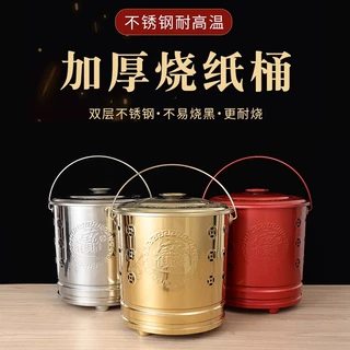 烧纸桶大号不锈钢聚宝桶家用专用烧纸金桶聚宝盆耐高温无烟焚烧炉