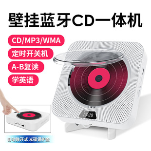 Cross -border Direct Supply New Wall -Moundated CD Player Bluetooth English Home Portable Album CD Machine Player