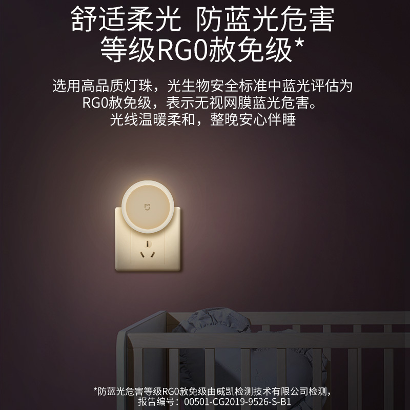 小夜灯插电智能光控感应灯夜光灯卧室led灯具床头小夜灯儿童睡眠|undefined