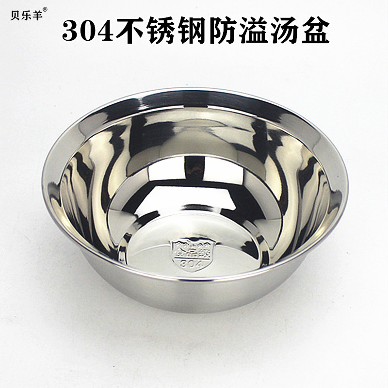 304 stainless steel anti -spill soup basin thickened and deepened…