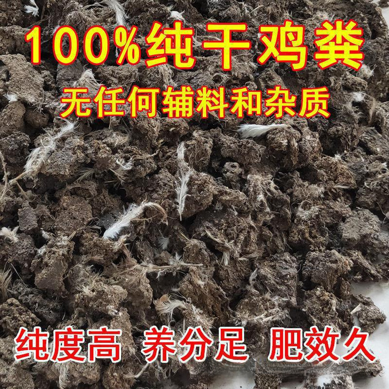 厂家直销鸡粪有机肥料干肥农家肥鸡屎肥蔬菜养花果树农家块种菜批