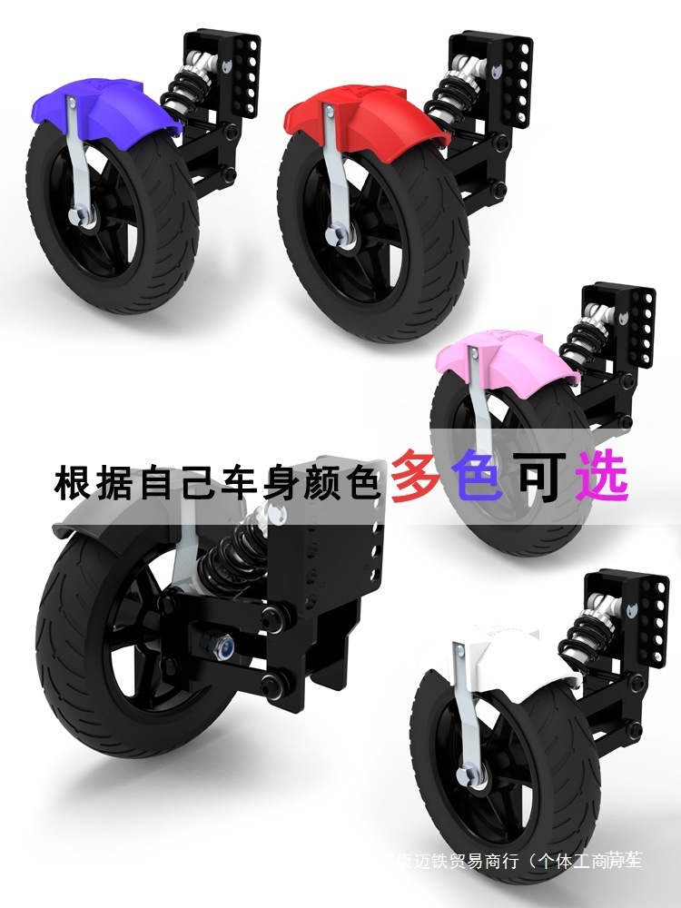 Electric vehicle mudguard, anti-slip wheel mudguard, auxiliary wheel, beginner's learning wheel, balance wheel mudguard