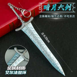艾尔登法环游戏周边武器挂件暗月大剑全金属工艺品摆件模型未开刃