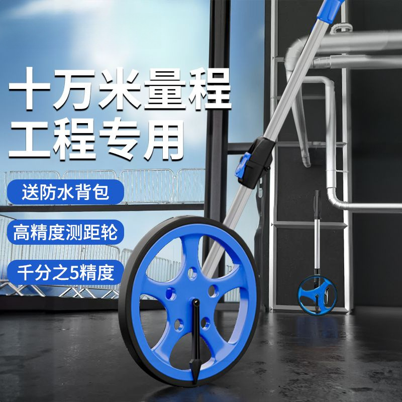 测距手推滚轮测距仪量路车器机械数显户外滚动推尺工程测量