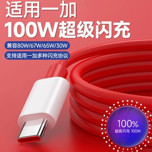Type-c���^������100W�W�侀�m��һ��11/12/ace2/ace3/USB��늾�