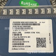 HQ11900653000 05-078151H LETCON 尾插 连接器 充电端口