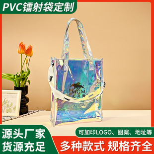 Pvc Radium Shooter Bag Logo Fantasy Plastic Tpu Popular Transparent Shopping Bag Colorful Gift Packaging Bag Wholesale