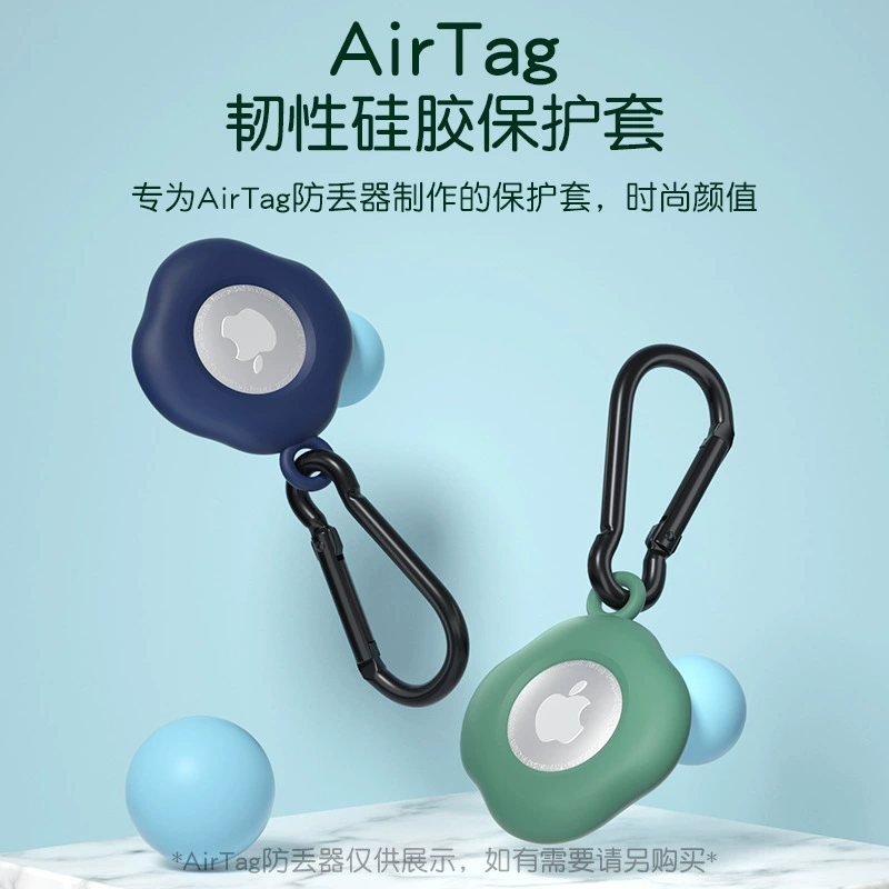 Подходит для Apple airtag Защитный чехол Tracker airtag Силиконовый защитный чехол локатор Анти-потерянный брелок