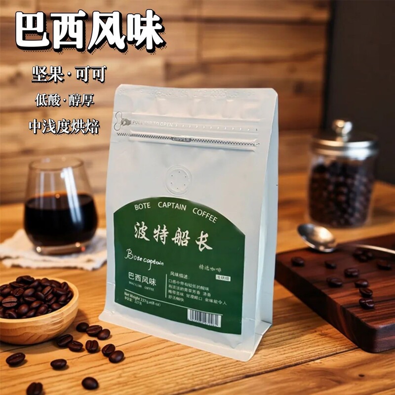 Botecaptain Captain Porter Brazilian Style Coffee Beans Freshly Roasted Light Roasted Smooth Taste 227g Botecaptain Captain Porter Brazilian Style Coffee Beans Freshly Roasted Light Roasted Smooth Taste 227g