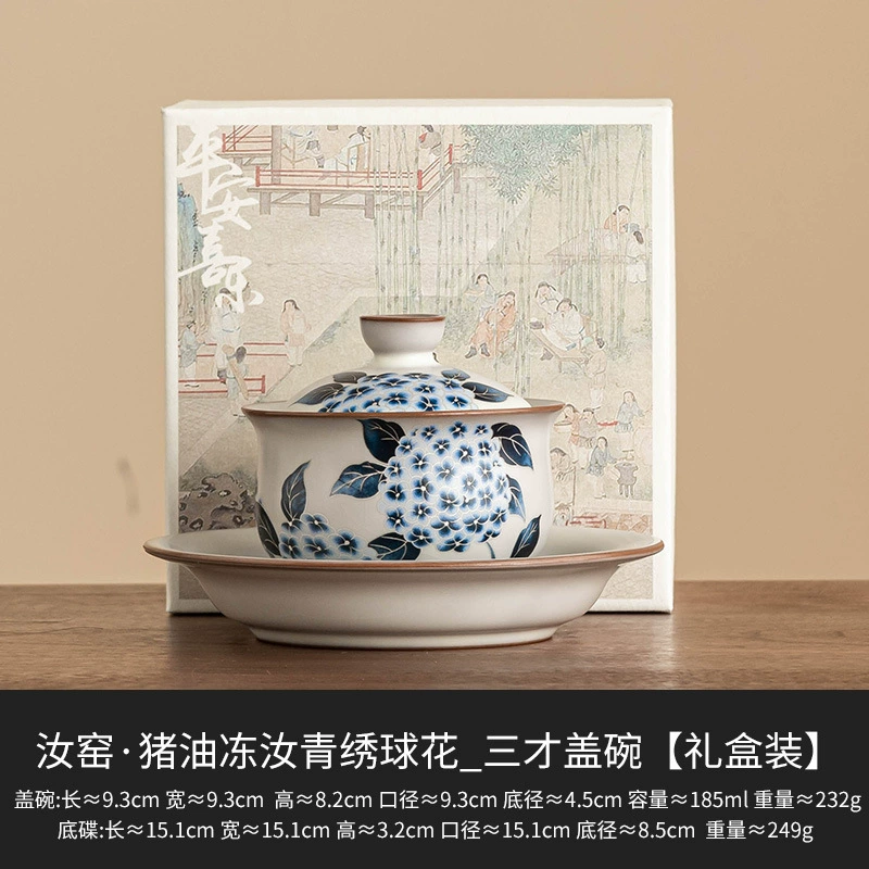 [汝窑三才盖碗茶杯猪油冻汝青绣球花汝瓷泡茶茶碗带盖防烫一碗二杯]