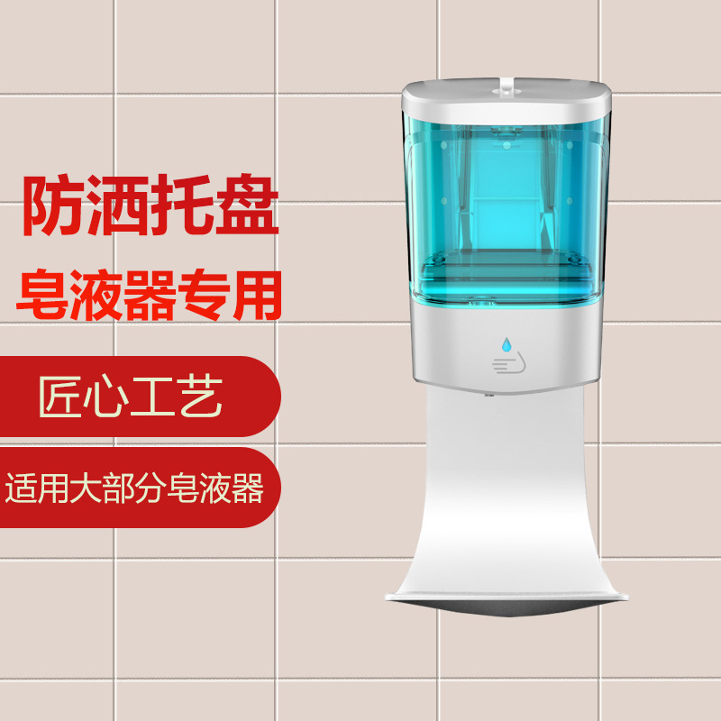 国境を越えた現物のプラスチック製のシャーシに自動石けん液器トレイを散布して、漏れ防止トレイに水を入れる|undefined