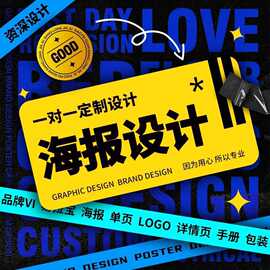 ps平面广告设计海报设计彩页画册宣传单易拉宝LOGO菜单图片美化