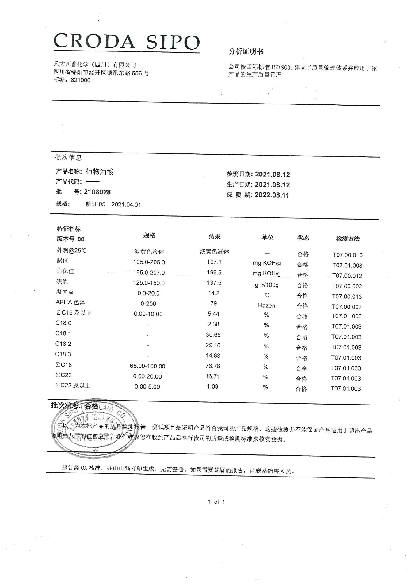 微信图片_20211007172321
