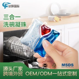 洗衣片;洗衣凝珠;洗碗洗涤剂