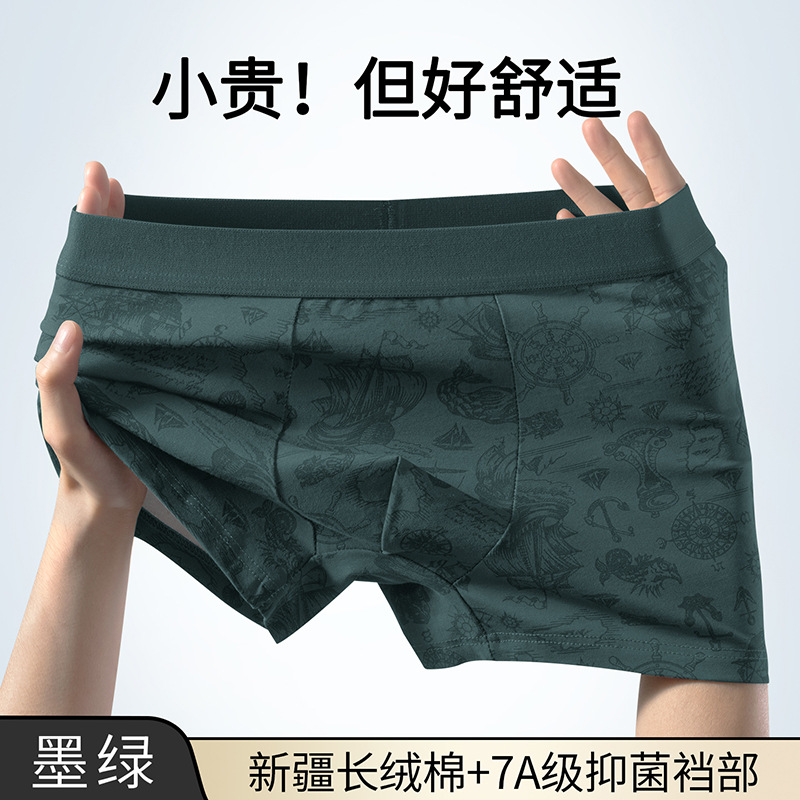 Pantalones interiores de hombre algodón de seda de morera 7A antibacteriana entrepierna para niños cómodos y transpirables pantalones de cintura media nuevos al por mayor
