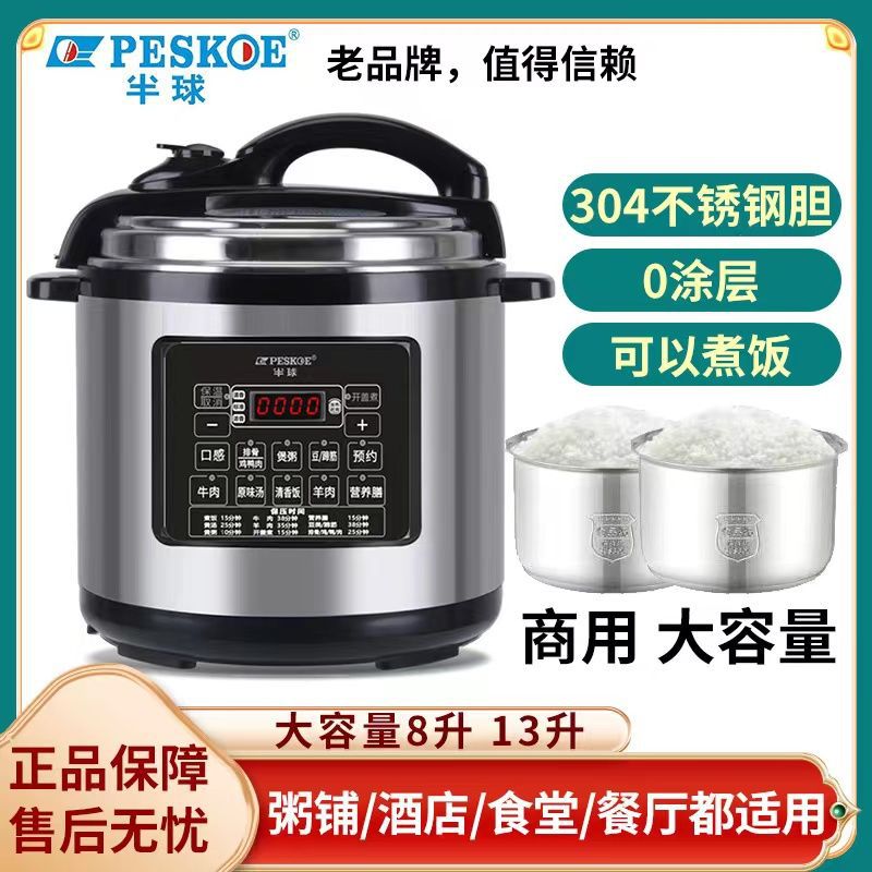 Commercial Electric Pressure Cooker 13 Liters 8 Liters Intelligent Large Capacity 304 Steel Gallbladder High Pressure Rice Cooker Restaurant Pressure Cooker