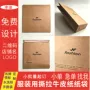 源头加厚环保牛皮纸纸袋