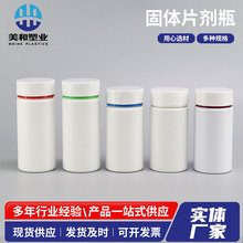 批发固体塑料瓶彩色双层盖片剂瓶120ml大口分装瓶150ml白色千林瓶