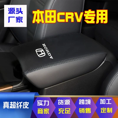 Box Protective Cover Armrest Box – Armrest box - 23-models-of-crv