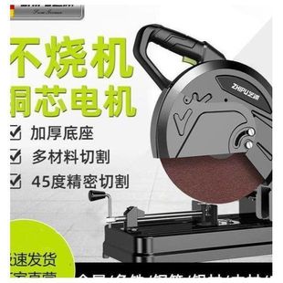German steel cutting machine household heavy-duty multi-function high-power profile square tube wood electric cutting machine