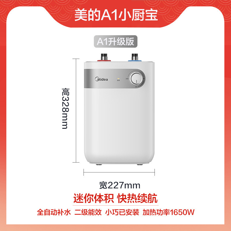 美小厨宝5L貯水式湯宝家庭用キッチントイレ小型F05-15A1(S)|undefined