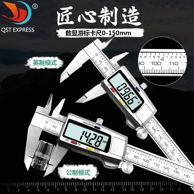 内外径测量工具尺子 三色按键不锈钢卡尺0-150mm电子数显游标卡尺