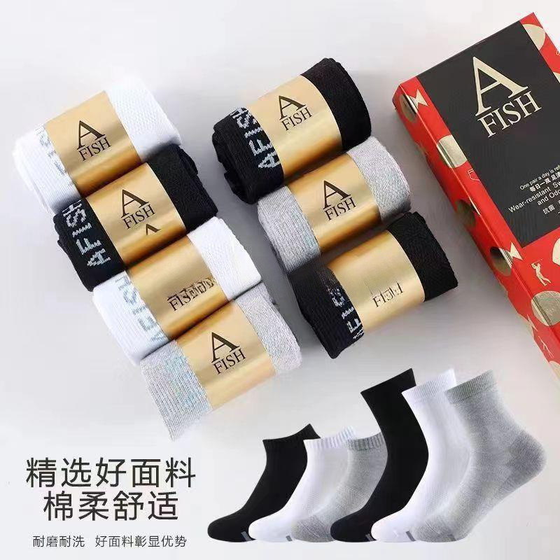 【湖】一只魚7A防臭抖音同款男女商务百搭纯色抑菌袜子短筒中筒棉|undefined