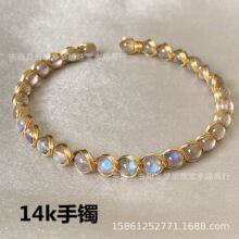 14k包金绕线 满满一排蓝光 天然拉长石月光石手链 手编diy手镯