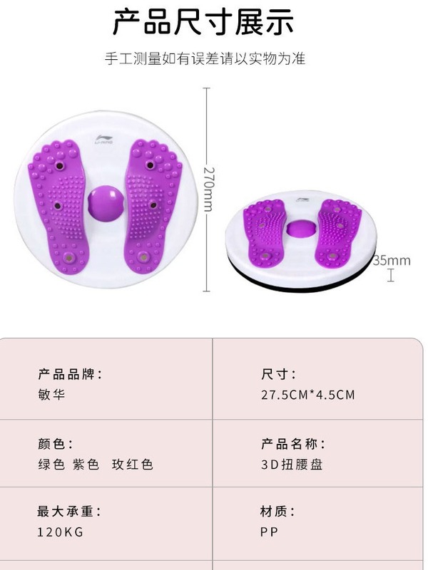 ウエストツイストディスク、3Dマッサージフットディスク、腹部回転ディスク、ウエストツイストマシン、ウエスト痩身エクササイズフィットネス機器、ボディシェイピング|undefined