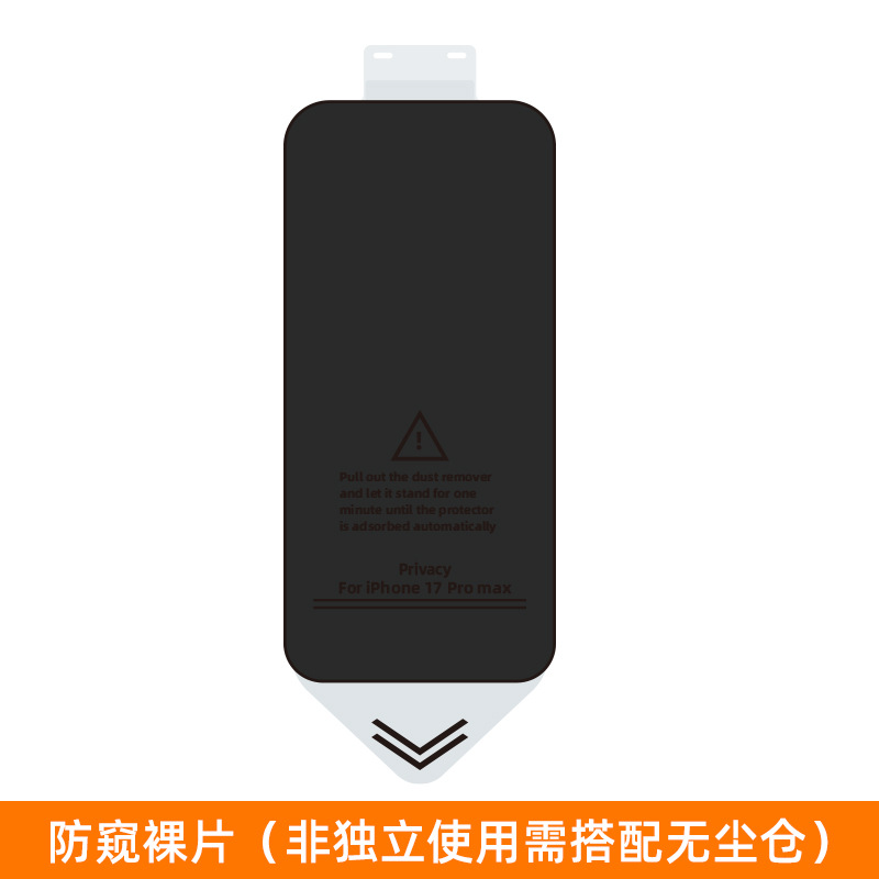 Película de vidrio templado al por mayor transfronteriza para Apple 17, película para iPhone 16 Pro Max, película para teléfono móvil, película de vidrio templado para iPhone 15 sin polvo, directamente del almacén.