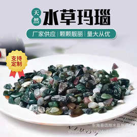 厂家供应天然水草玛瑙碎石 水晶碎料鱼缸盆景石背景墙装饰壁画DIY