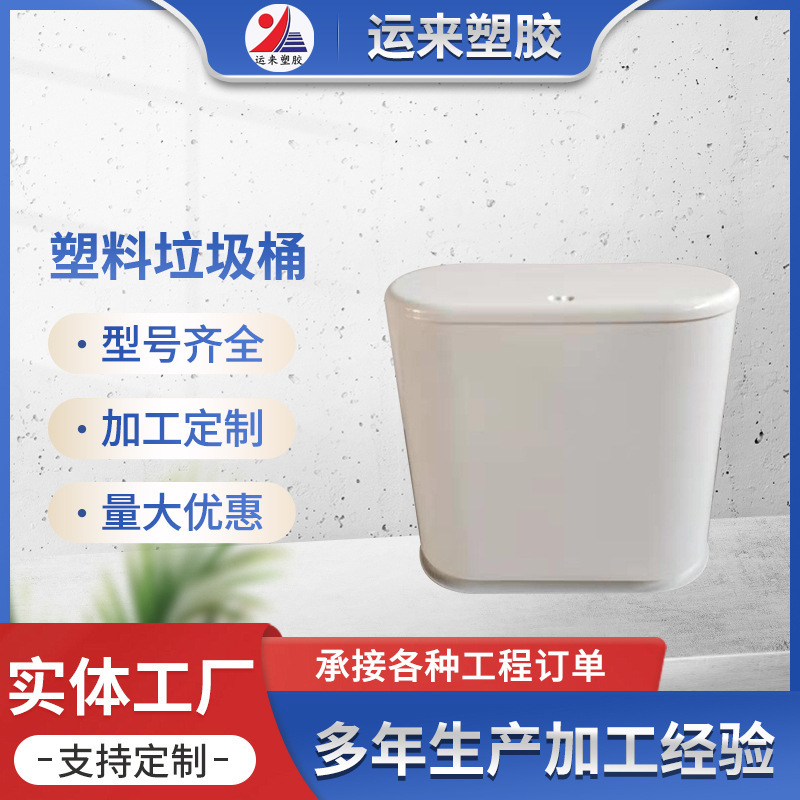 Press-Type Plastic Trash Can with Lid for Corner Placement, Suitable for Home Kitchen and Bathroom, Odor-Proof, Space-Saving, and Aesthetically Pleasing Press-Type Plastic Trash Can with Lid for Corner Placement, Suitable for Home Kitchen and Bathroom, Odor-Proof, Space-Saving, and Aesthetically Pleasing