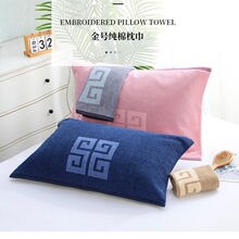 批发金号枕巾纯棉无捻提缎提花枕巾吉祥回字纹日用品