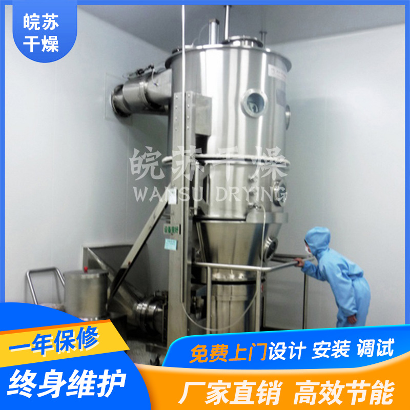 皖苏产品沸腾干燥机   嘉兴市黄秋葵颗粒烘干设备