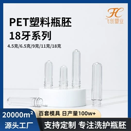 塑料瓶、壶;管胚