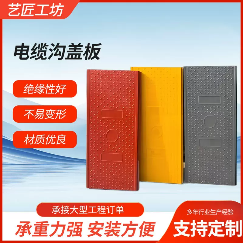 玻璃钢复合树脂沟盖板市政道路工程排水沟盖板变电站弱电井盖板