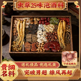 其他滋补;其他药食同源;代用/养生茶