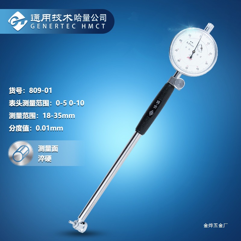 ✅哈量连环内径百分表涨簧护桥配表头测缸规量缸表批发开票金