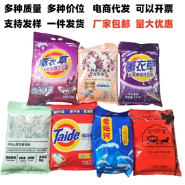 洗衣粉;洗衣液;洗洁精